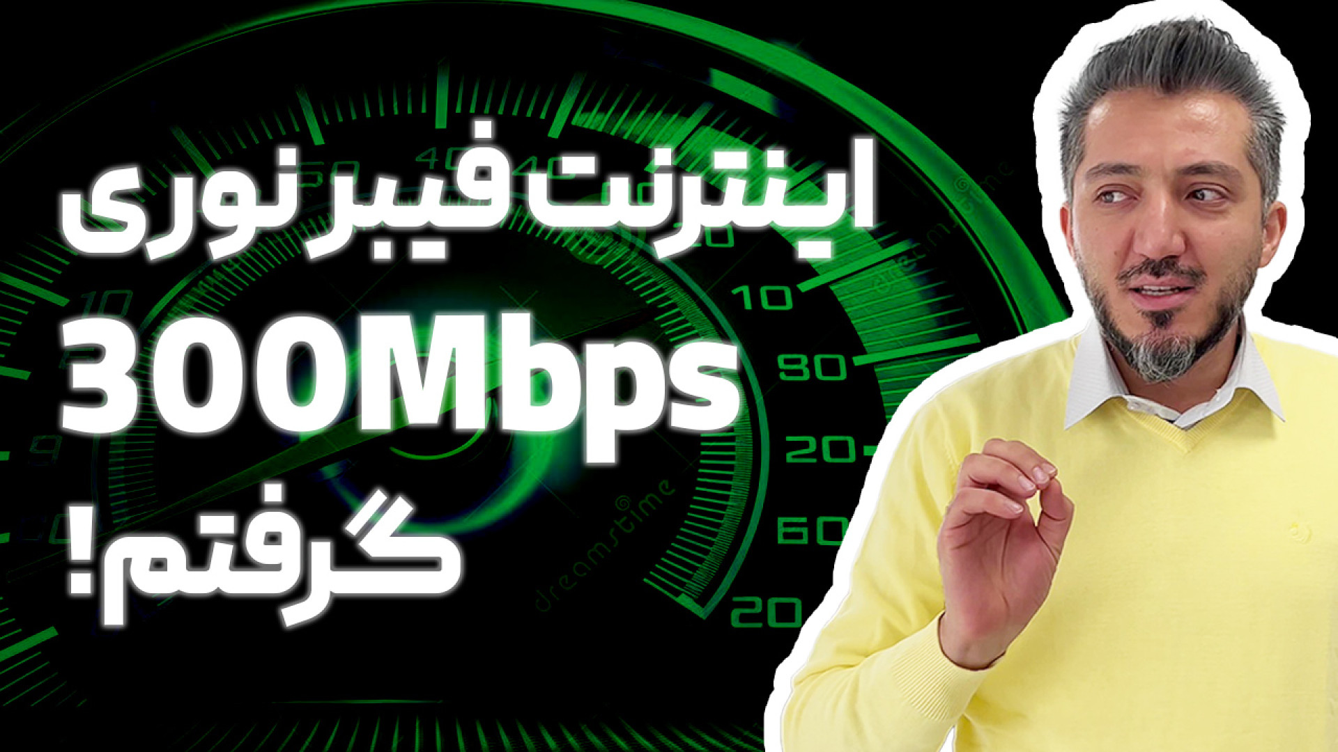 اینترنت فیبرنوری با سرعت ۳۰۰مگ...