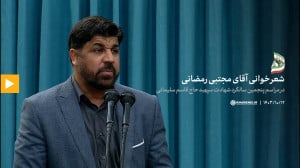 فیلم کامل شعرخوانی | آقای مجتب...