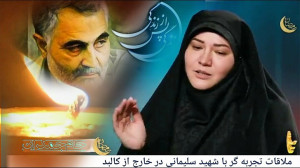 زندگی پس از زندگی شهید حاج قاس...