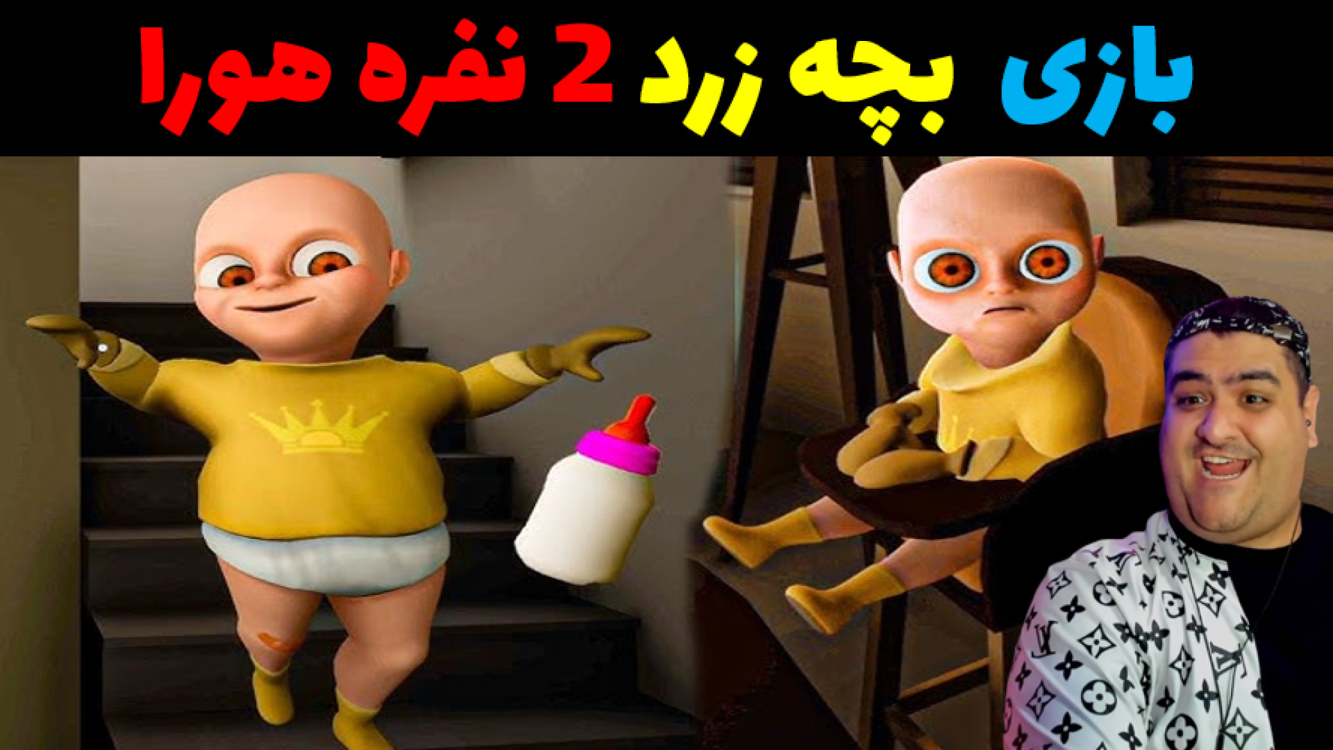 the-baby-in-yellow