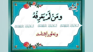 دعای ماه رجب | با صوت موسوی قه...