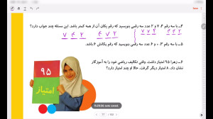 صفحه 71 ریاضی دوم