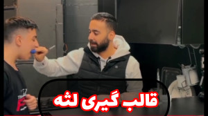 نحوه قالبگیری لثه گیر بوکس و ر...
