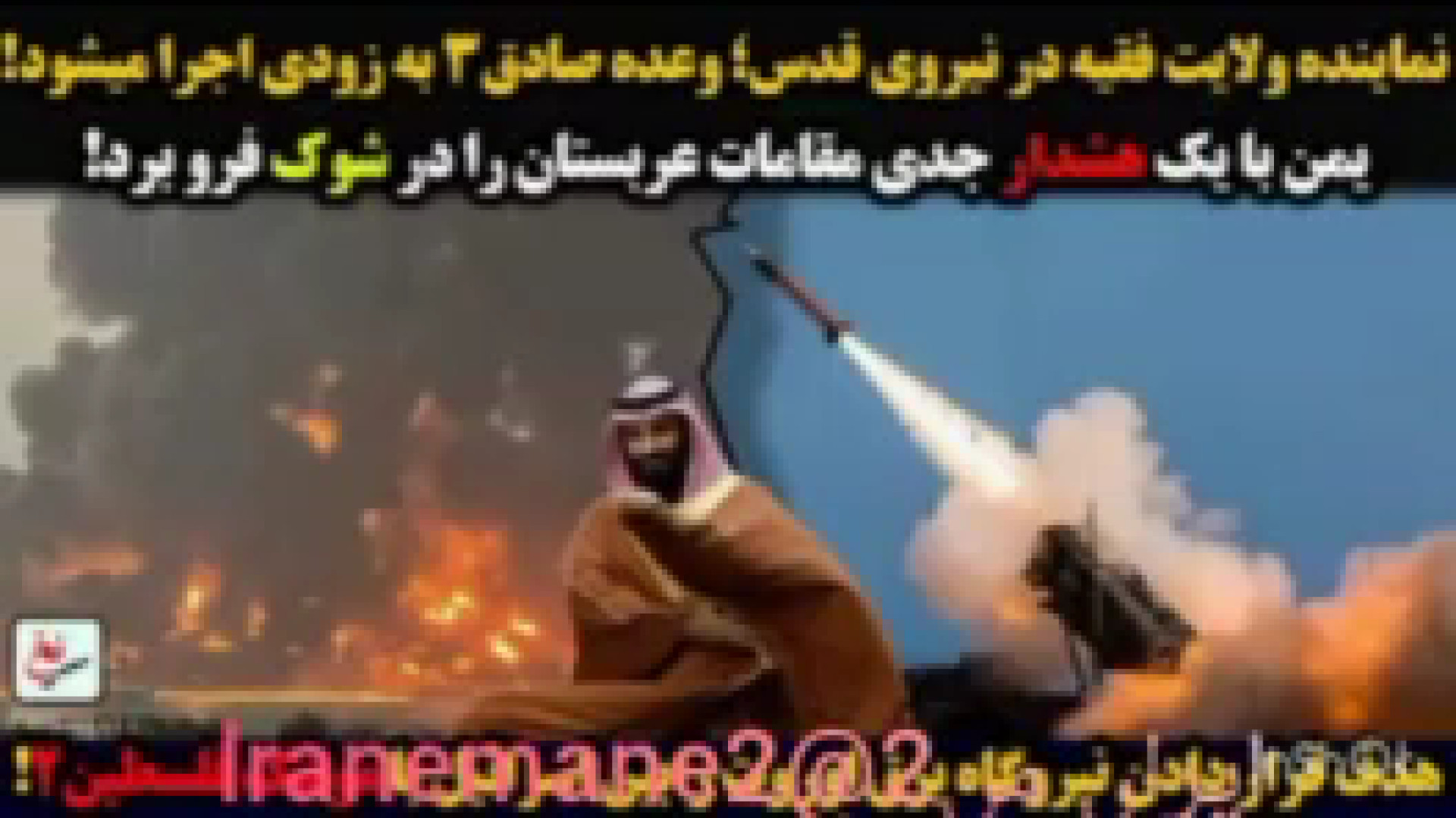 سرنخ، جزئیات رزمایش سپاه آیا و...