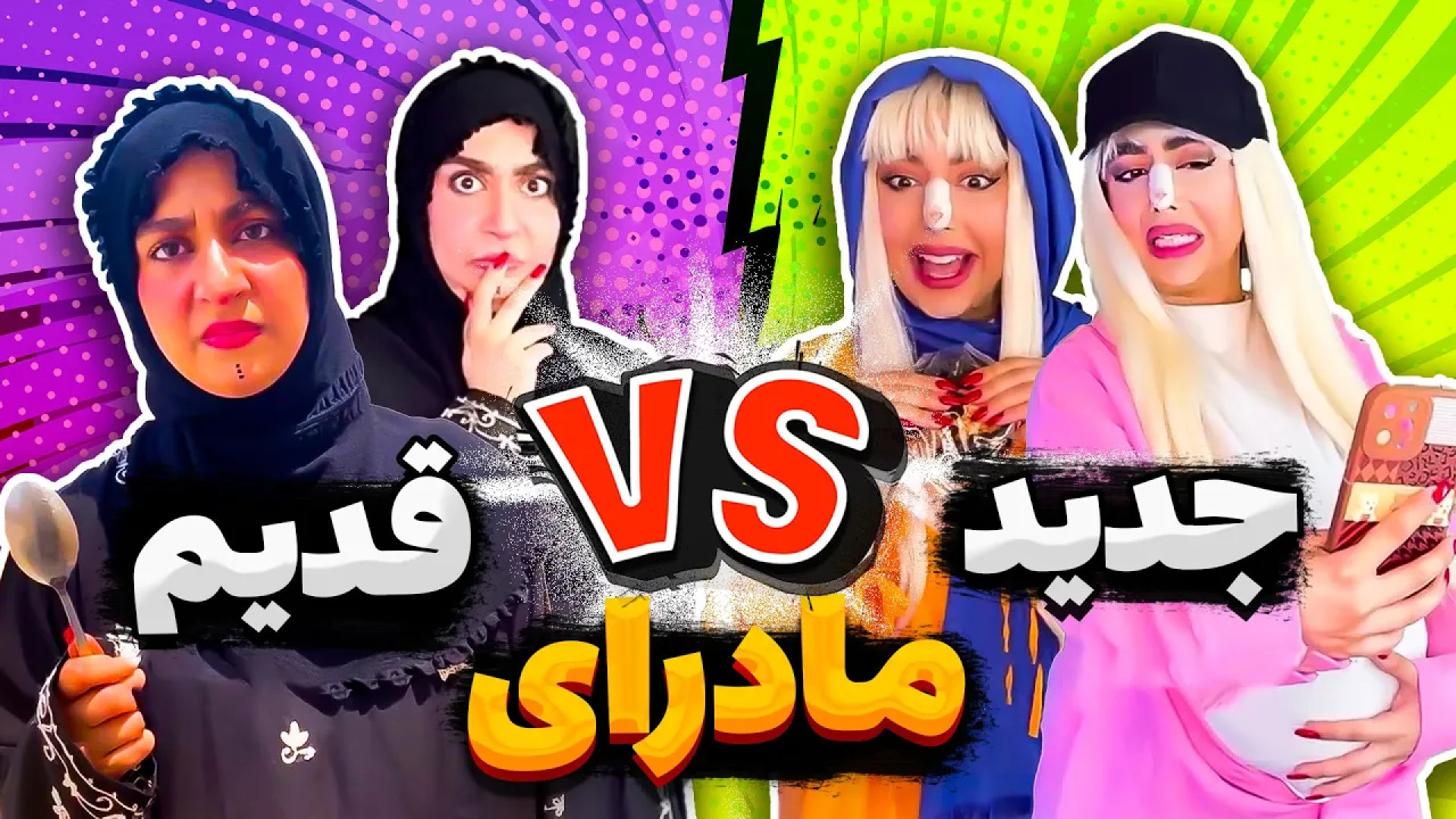 طنز باحال  طنز خنده دار  کلیپ...