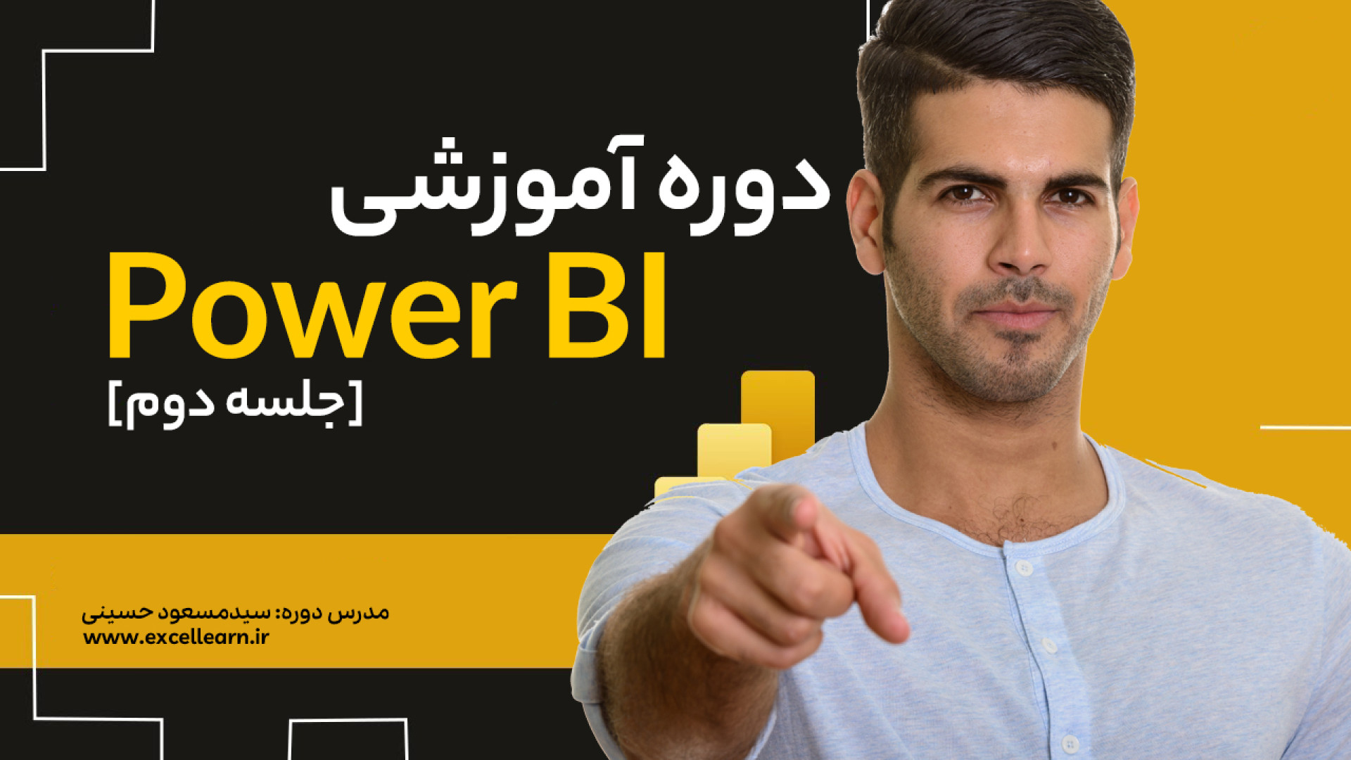 آموزش Power BI از صفر تا صد [ج...