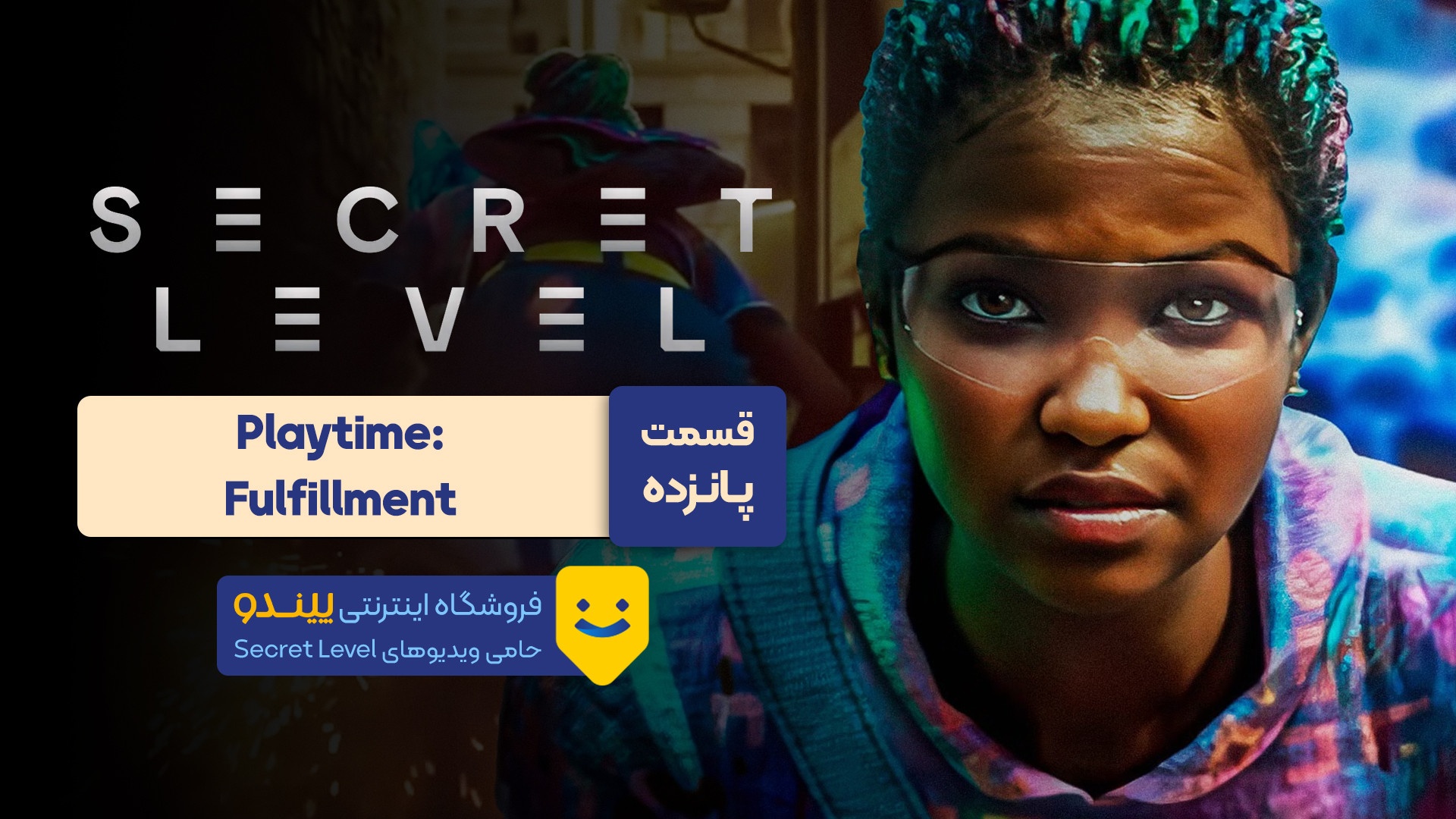 قسمت آخر و پانزدهم سریال گیمین...