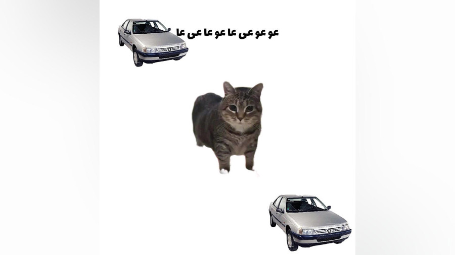 اسم منو عی عا عو عا