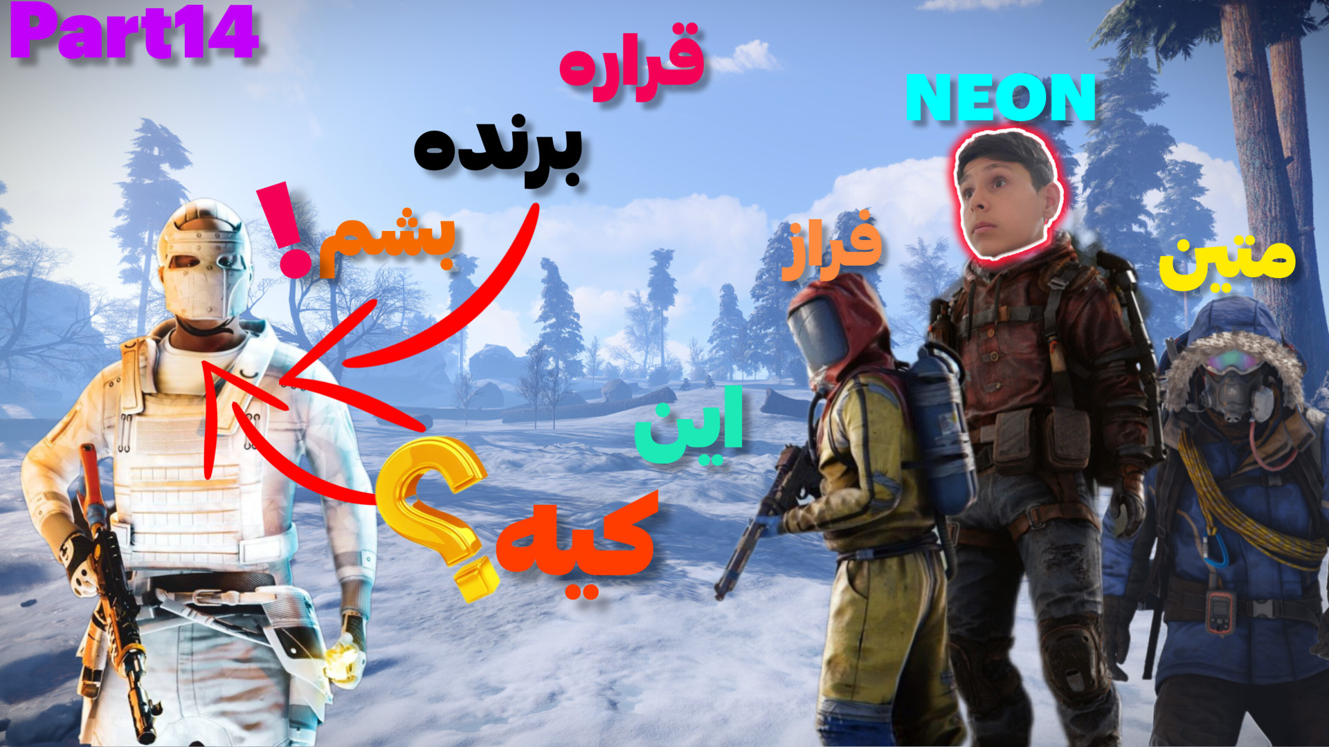 راست (پارت۱) شروع وایپ جدید؟!!!