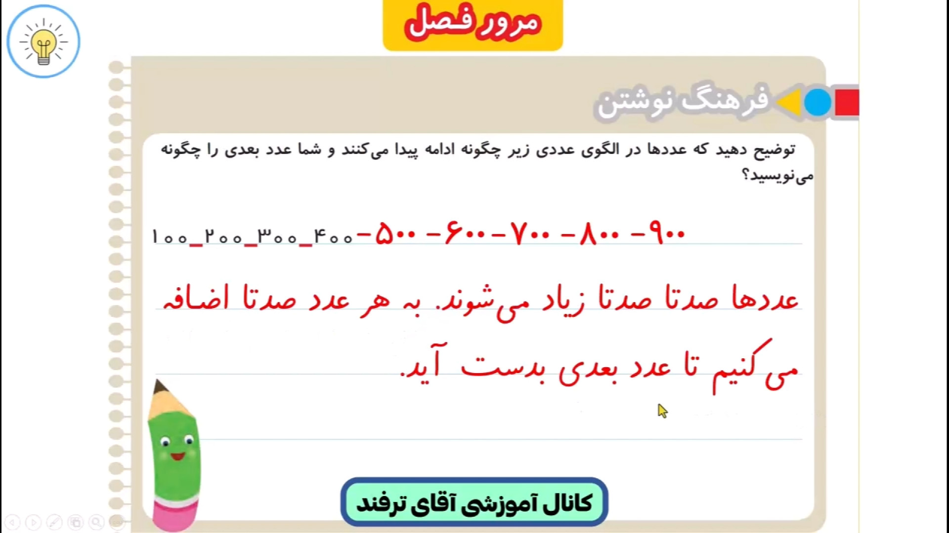 حل ریاضی دوم ابتدایی صفحه 70 |...