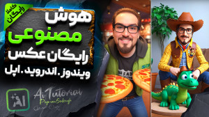 آموزش هوش مصنوعی  نصب هوش مصنو...