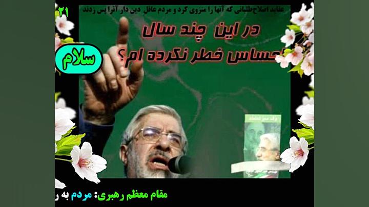 علیرضا علوی تبارِ اصلاح طلب و...