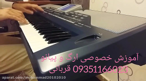 ارگ نوازی آهنگ طپش لیلا فروهر...