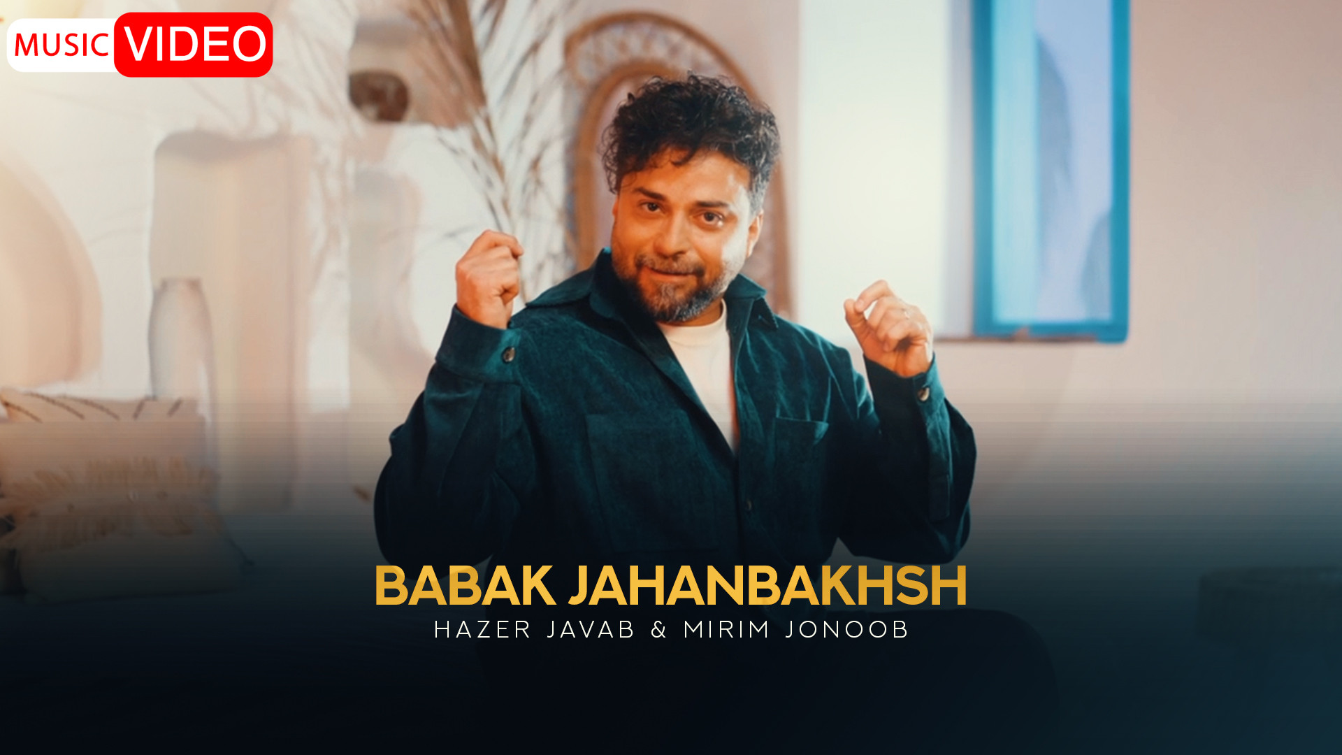 موزیک ویدیو بابک جهانبخش به نا...