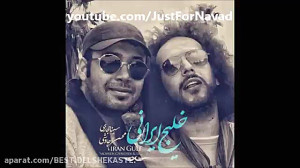 Mohsen Chavoshi  download ahan...