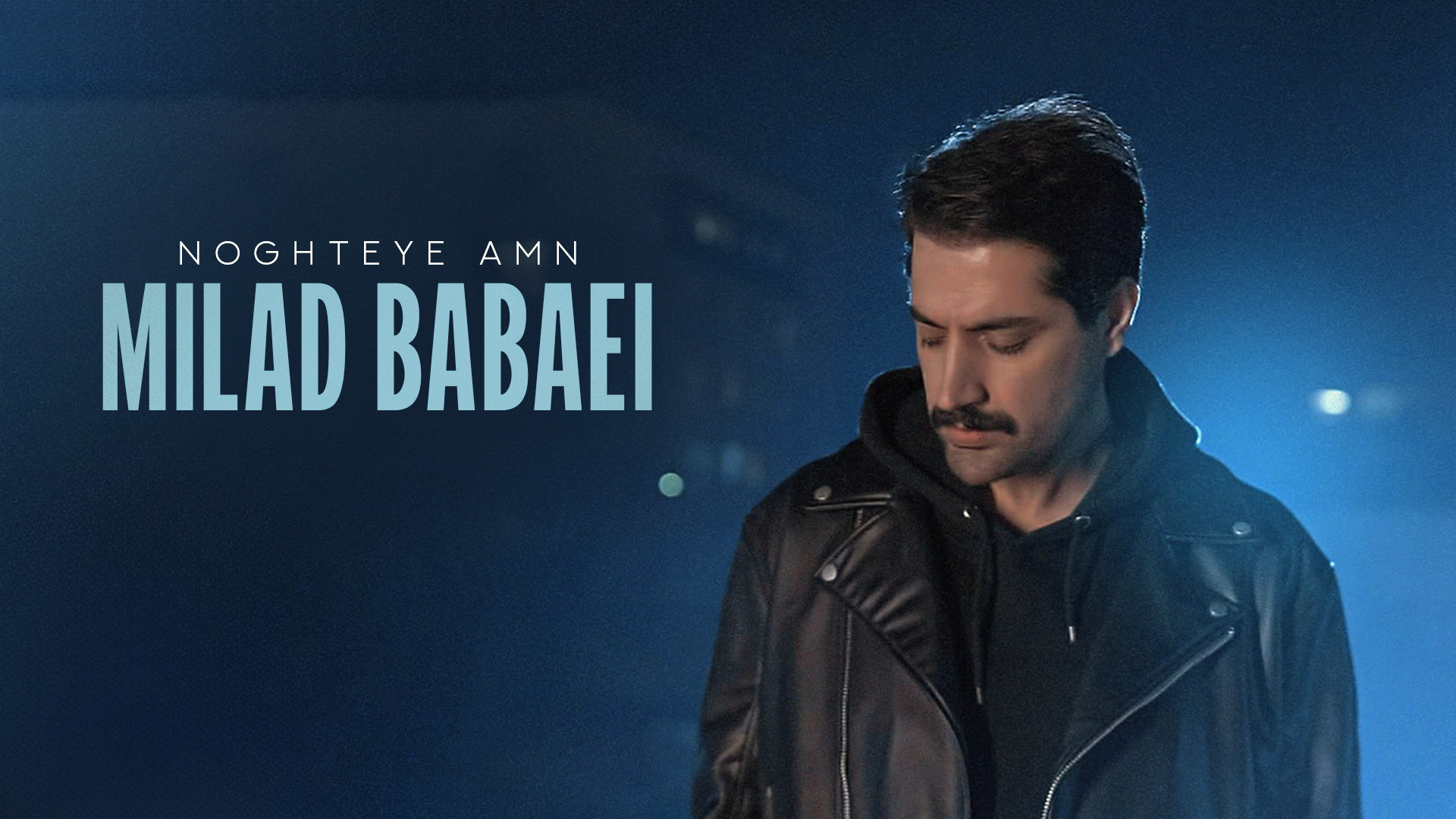 آهنگ جدید میلاد بابایی به نام...