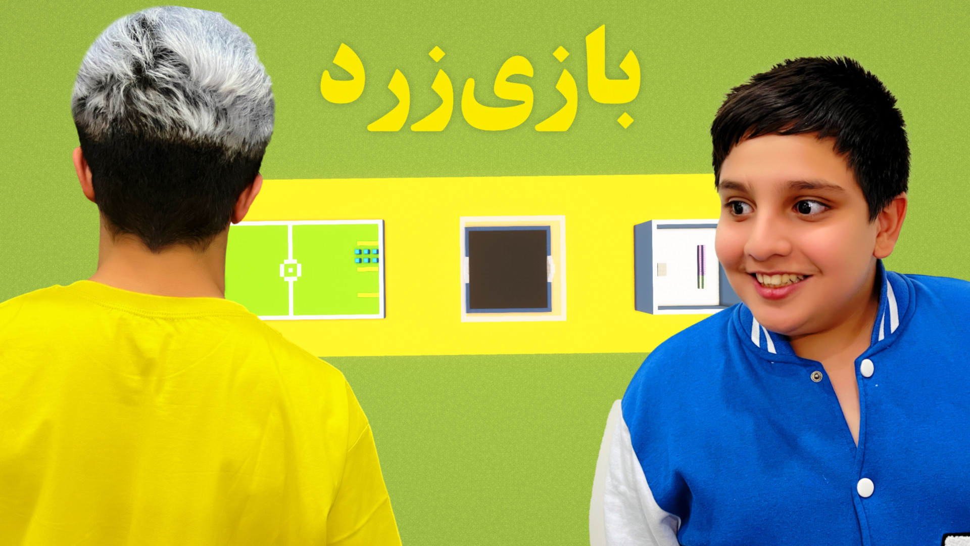 چالش بازی زرد ماینکرفت با علی...