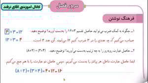 حل ریاضی سوم ابتدایی صفحه 76 |...