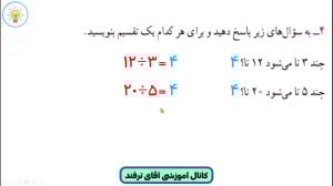 حل ریاضی سوم ابتدایی صفحه 77 |...