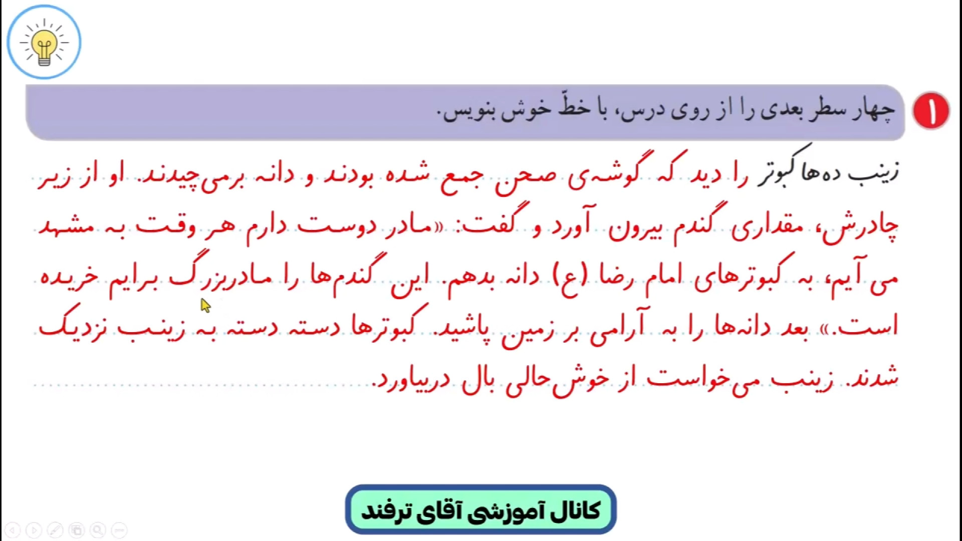 حل نگارش دوم ابتدایی درس نهم ص...