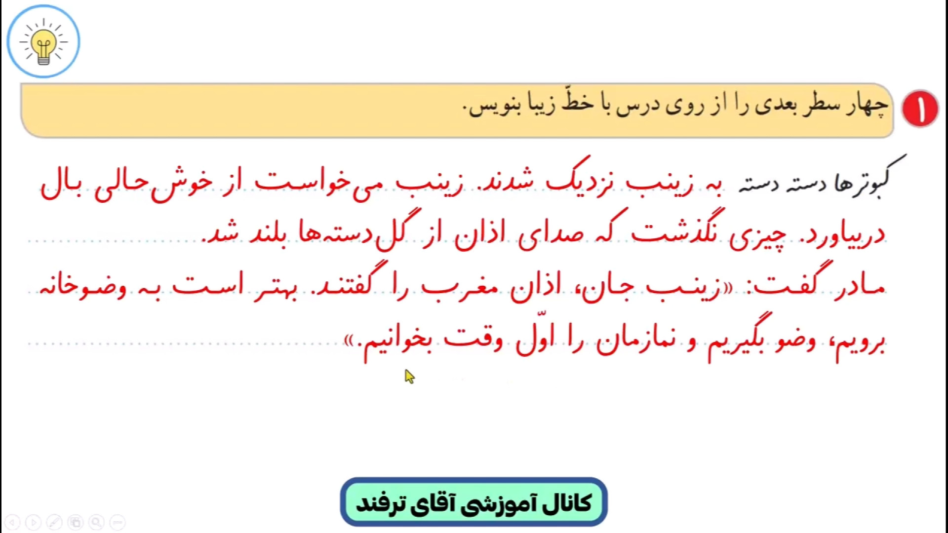 حل نگارش دوم ابتدایی درس نهم ص...