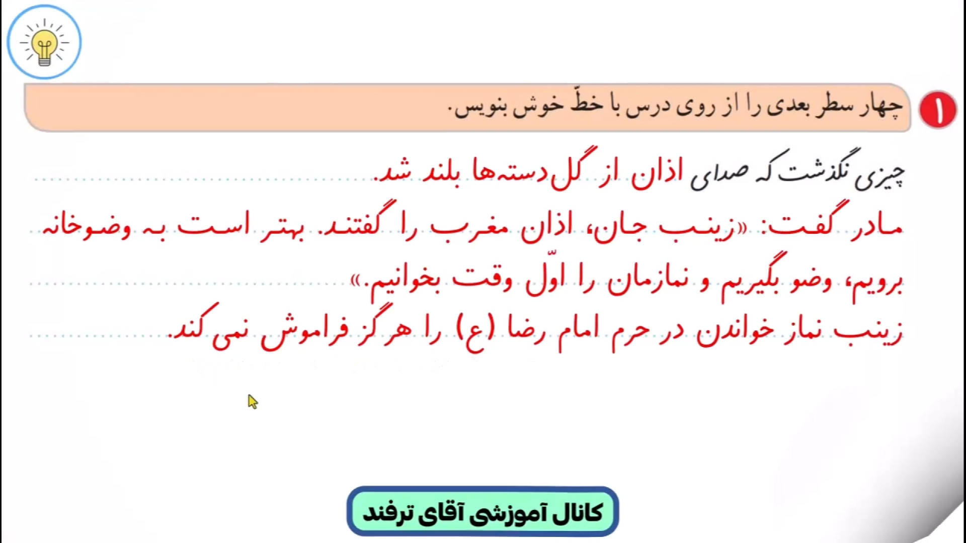 حل نگارش دوم ابتدایی درس نهم ص...