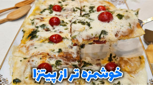 طرز تهیه غذای آسان و خوشمزه با...