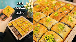 کیک شکلات نارگیل نازگل باکمتری...