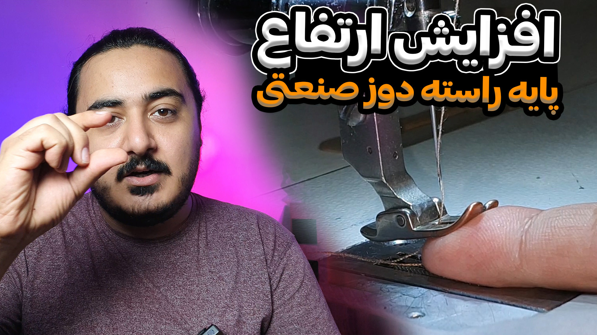 آموزش تنظیم ارتفاع پایه چرخ خی...