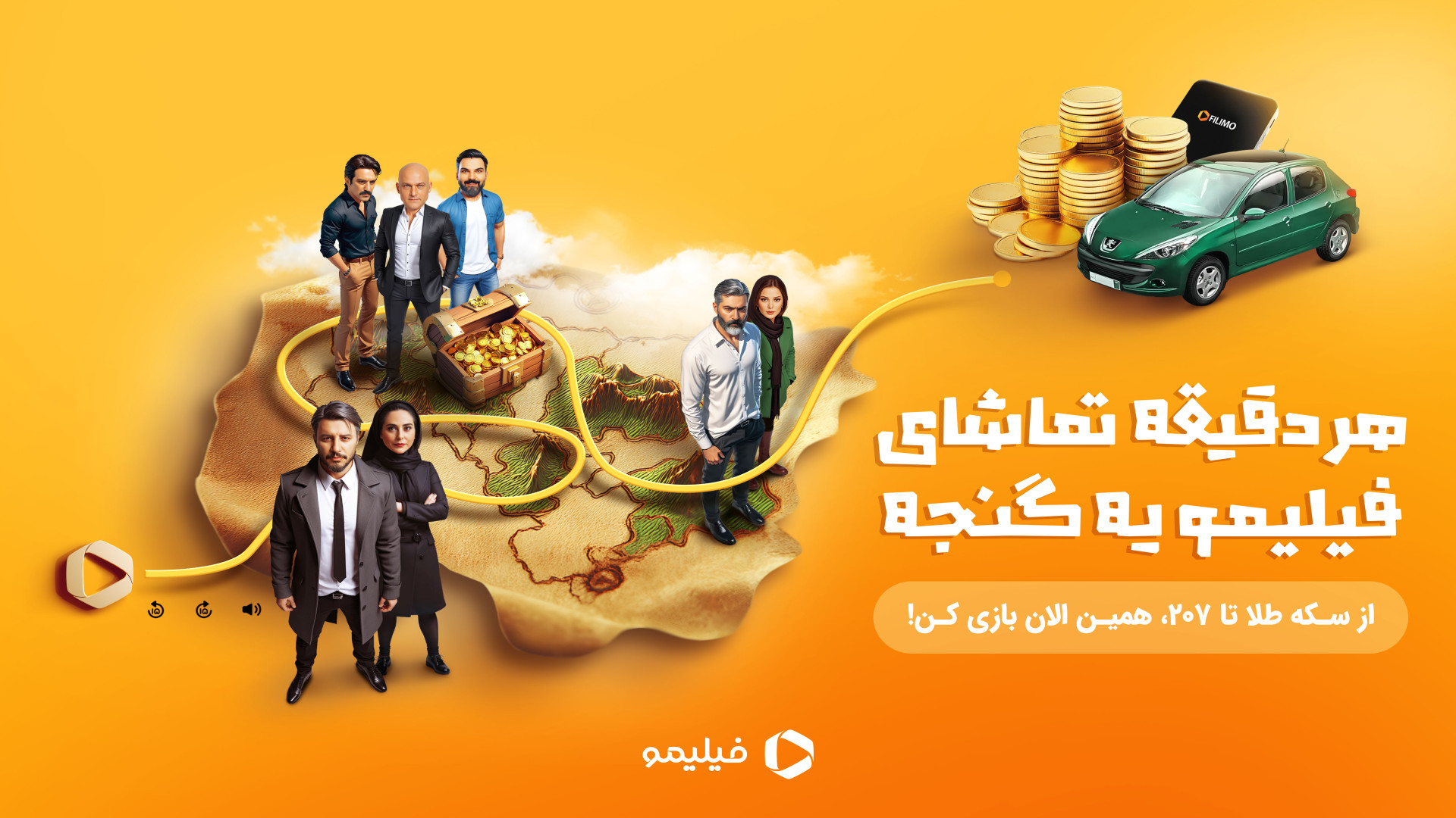 تیزر کمپین گنج 1403