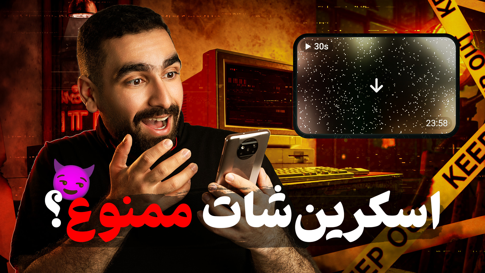 آموزش گرفتن اسکرین‌ شات از سکر...