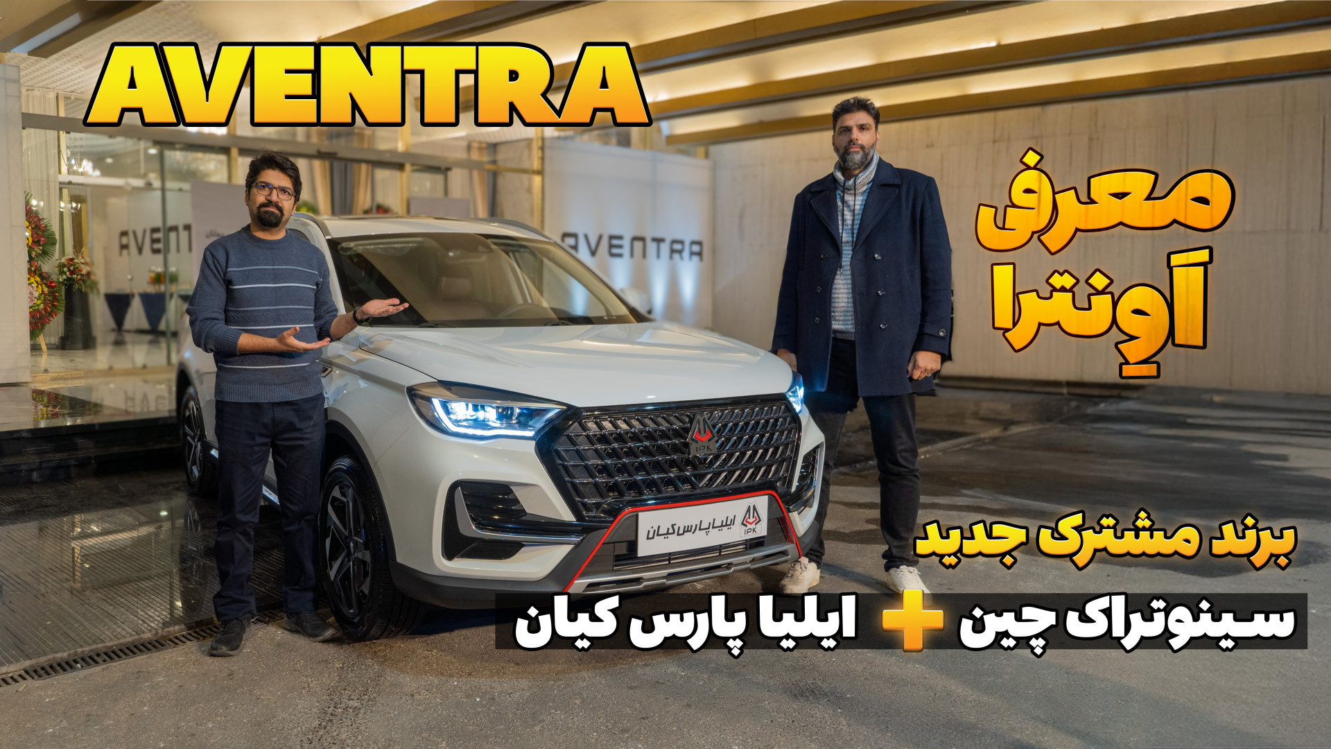 بررسی مشخصات اونترا u75 پلاس ا...