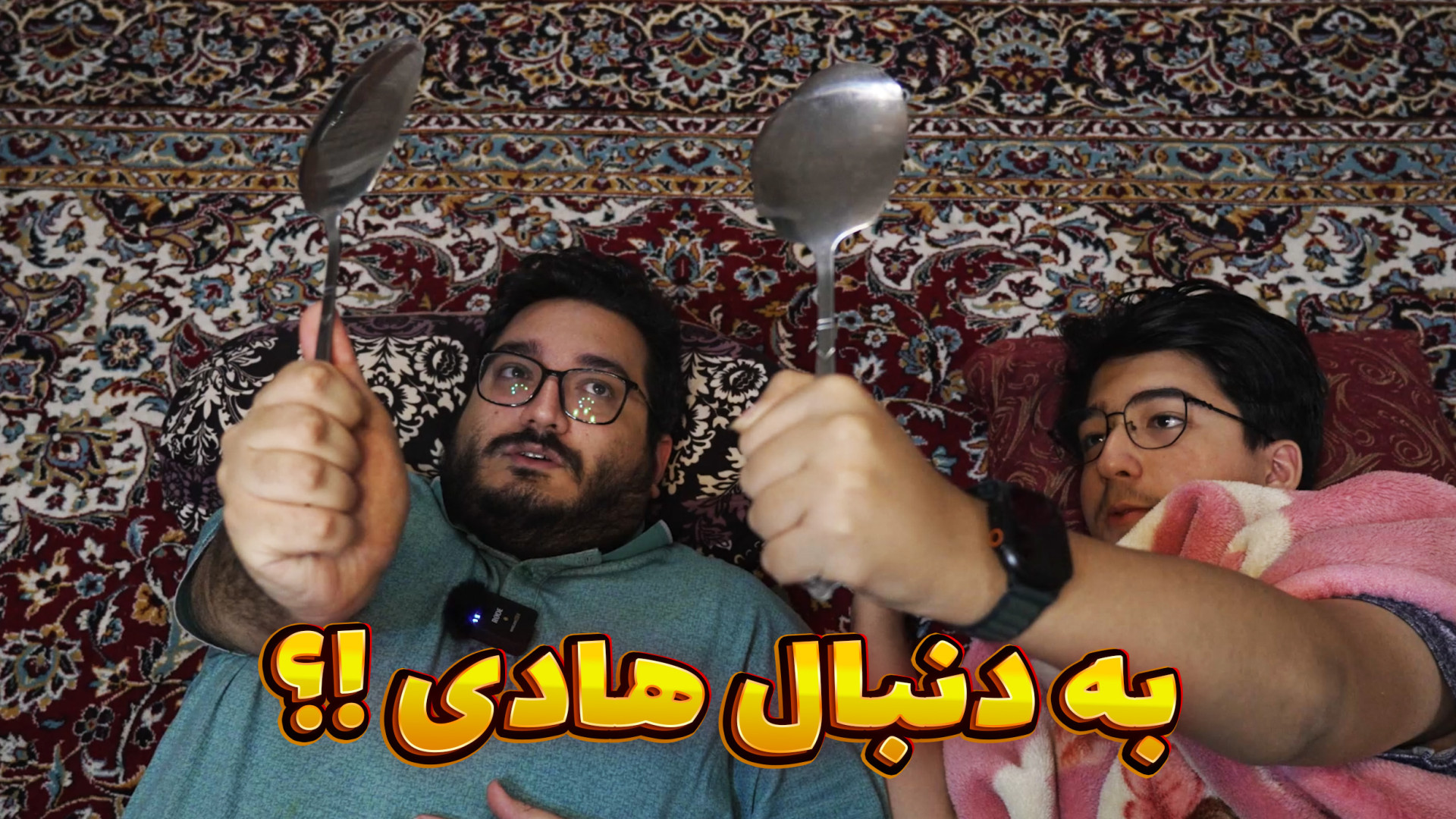 خواب های مهدی بیزیکسر (6) | ها...