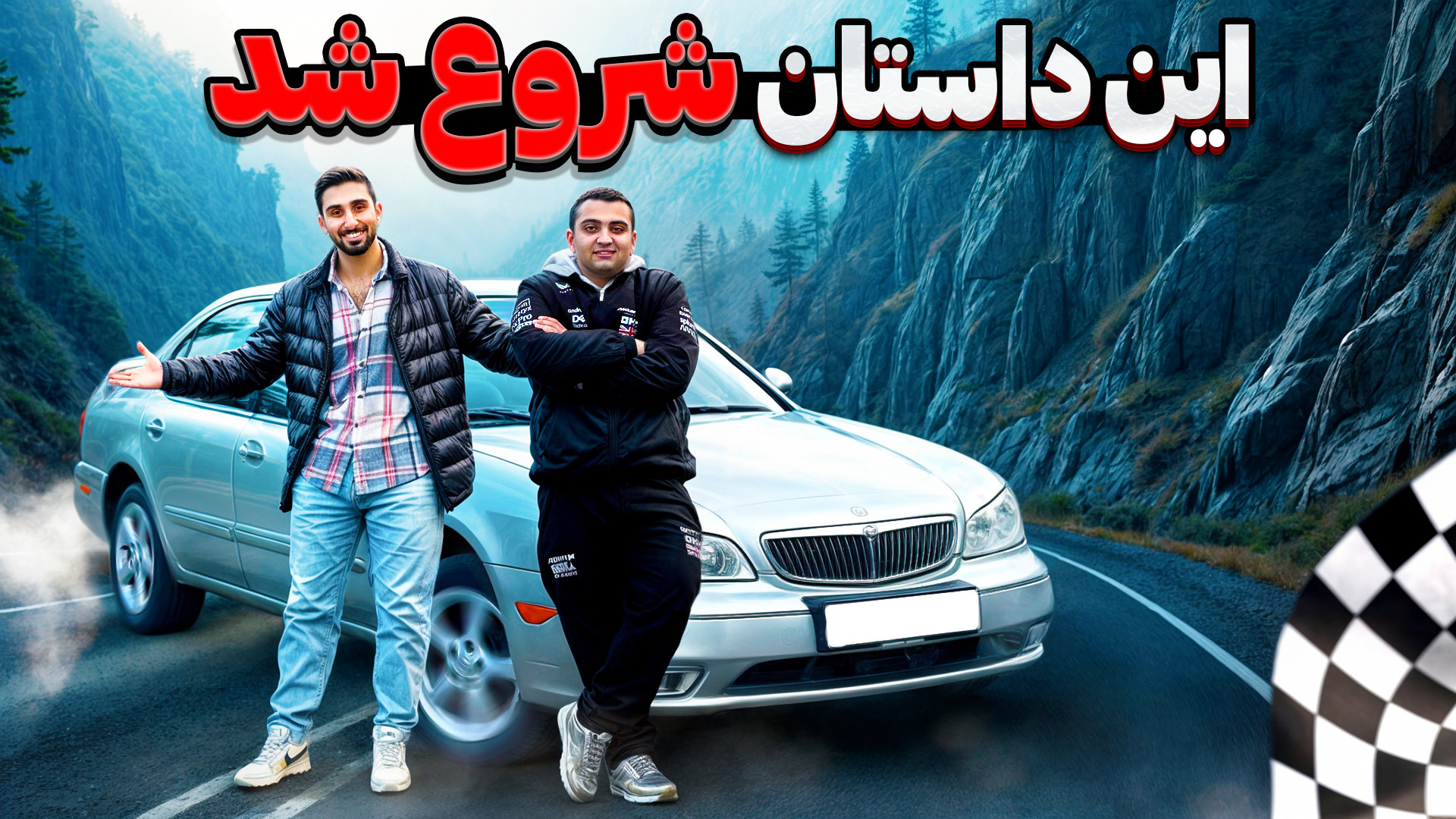 استارت پروژه ماکسیما تا دندون...