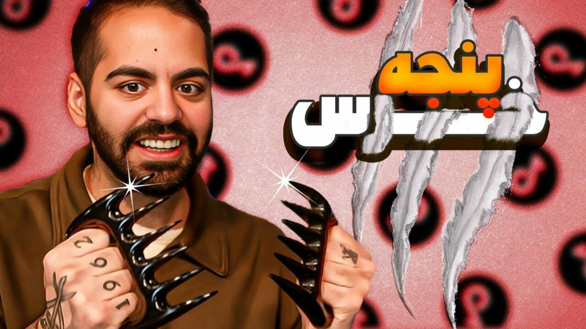 ویدیو کومان