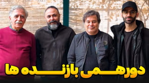 سینما تودی | ساز کوک بازنده