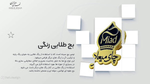 سفارش طراحی و ساخت انواع بج لباس