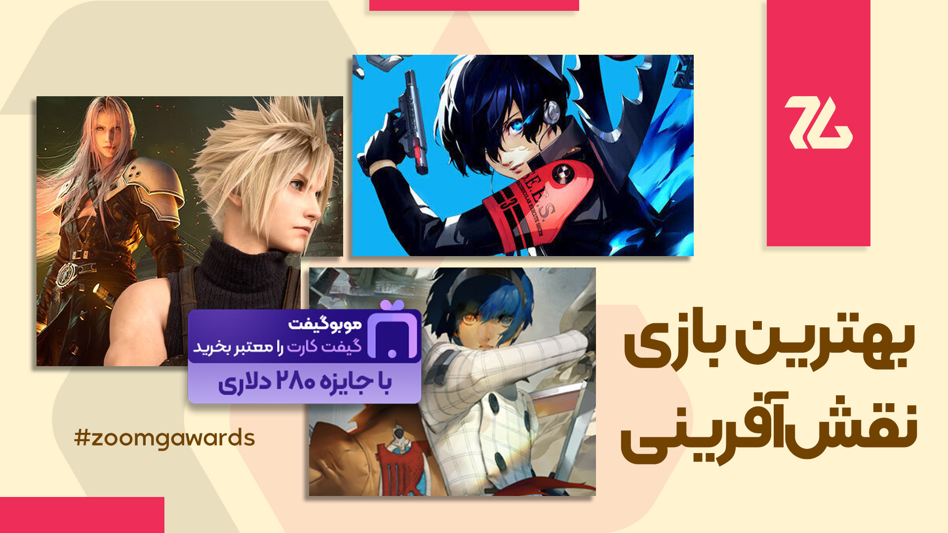 بهترین بازی نقش آفرینی ۲۰۲۴ به...