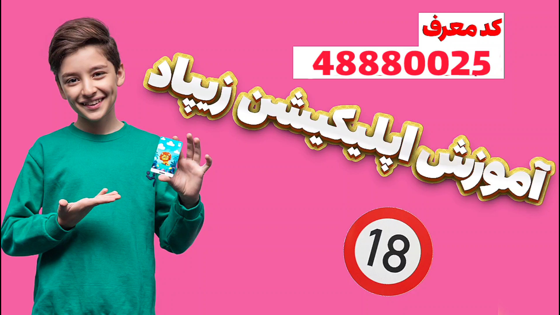 آموزش اپلیکیشن زیپاد برای کودک...