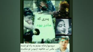 اهنگ به مناسبت فوت ناگهانی پدر