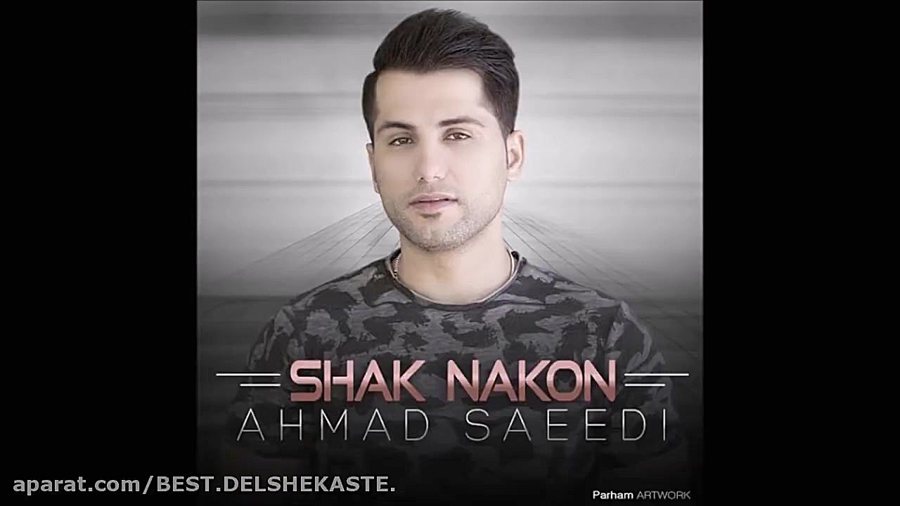 Ahmad Saeedi [2016]  Shak Nako...