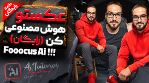 ساخت عکس شخصی و تغییر چهره با...