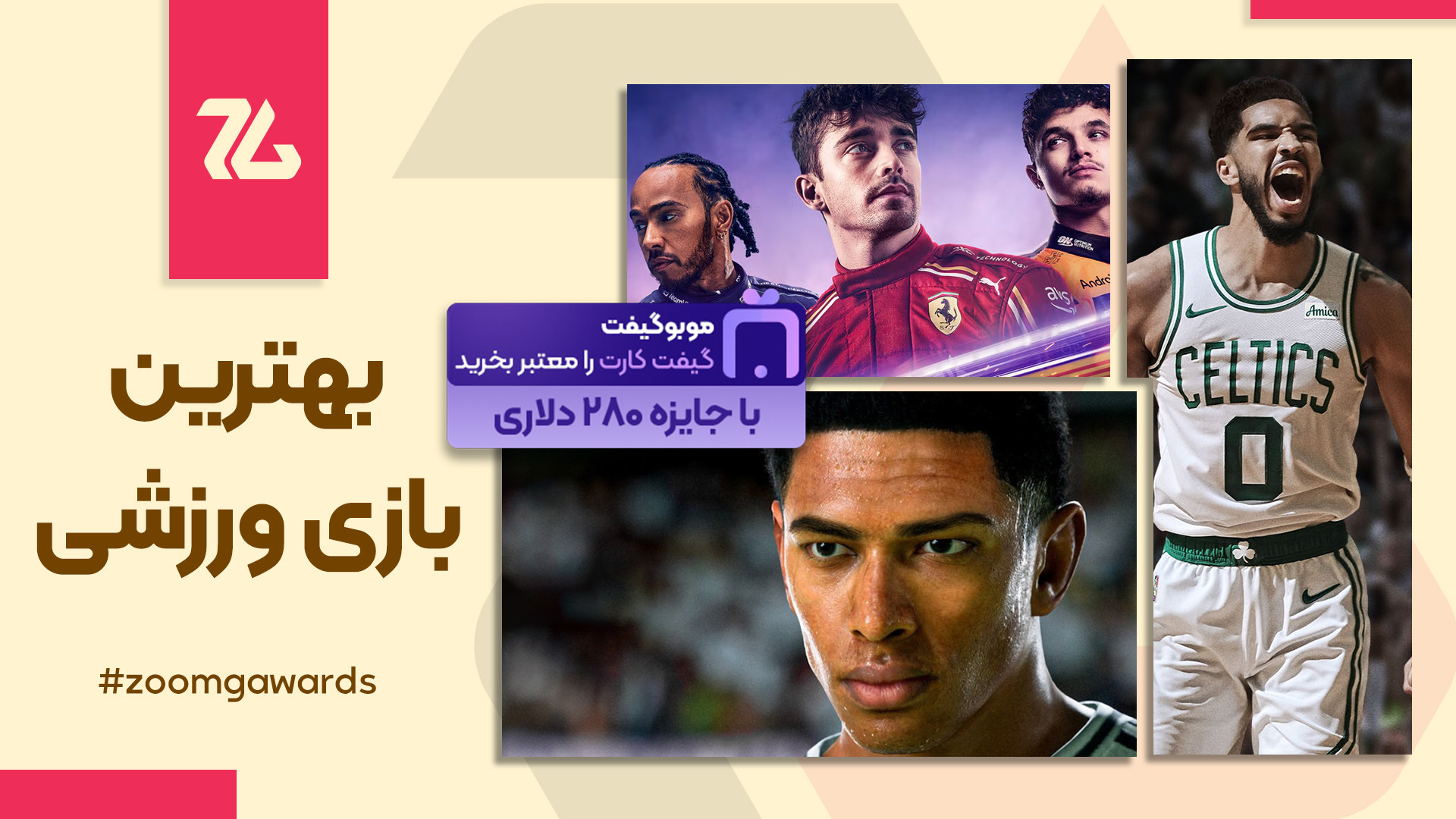 بهترین بازی ورزشی ۲۰۲۴ به انتخ...