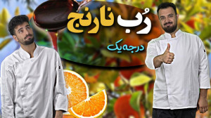 آموزش آشپزی|ترفند های گرفتن تل...
