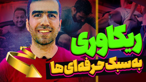 ۴ روش برای ریکاوری سریع بعد از...