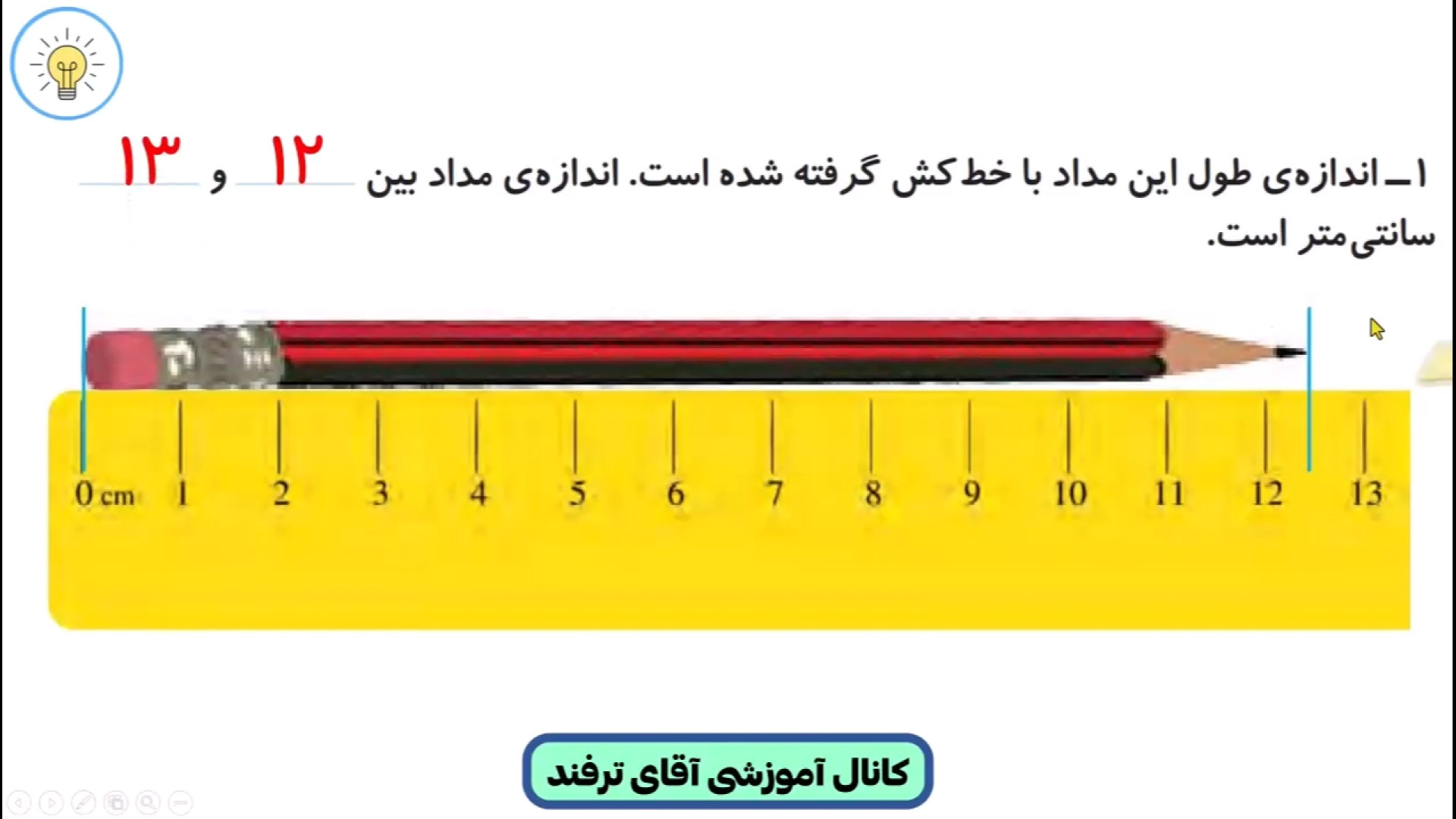 حل ریاضی دوم ابتدایی صفحه 84
