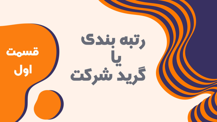 ساجات ، مهندسین امتیاز آور