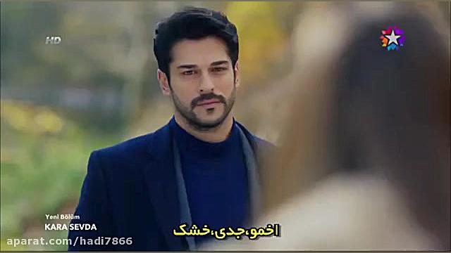 اکیا(کارا سودا قسمت 11)نیهان و...