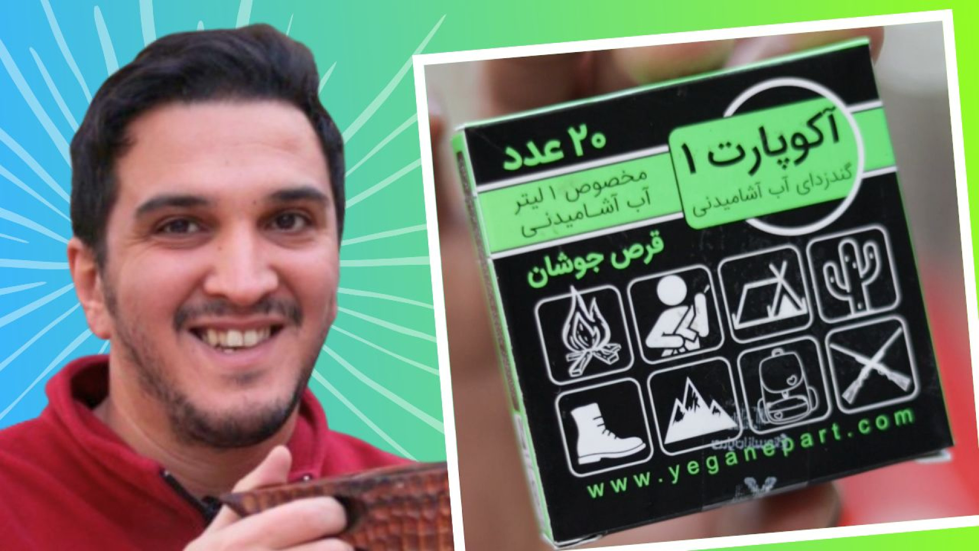 قرص انگل زدایی و ضد عفونی کنند...