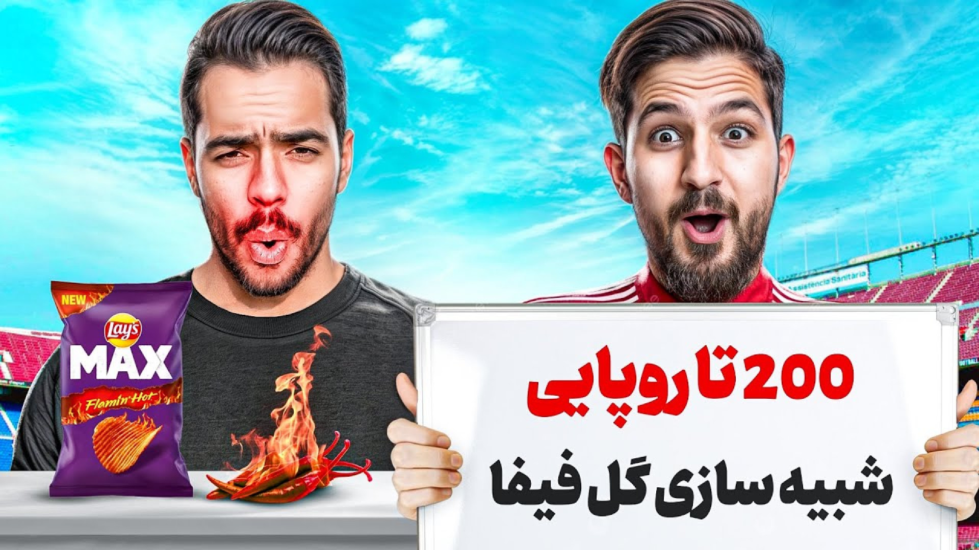 علی زلزله بهم چالش داد